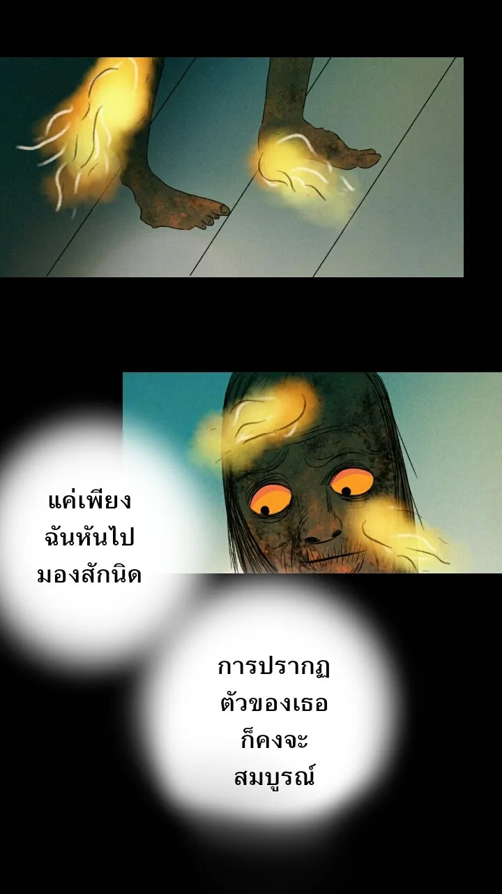 666Apt. อพาร์ตเมนต์คุณผี - หน้า 12