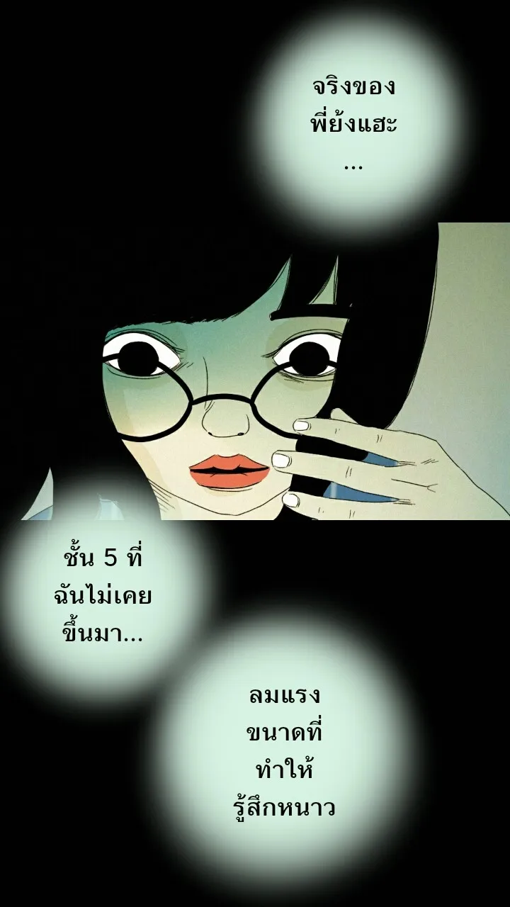 666Apt. อพาร์ตเมนต์คุณผี - หน้า 18