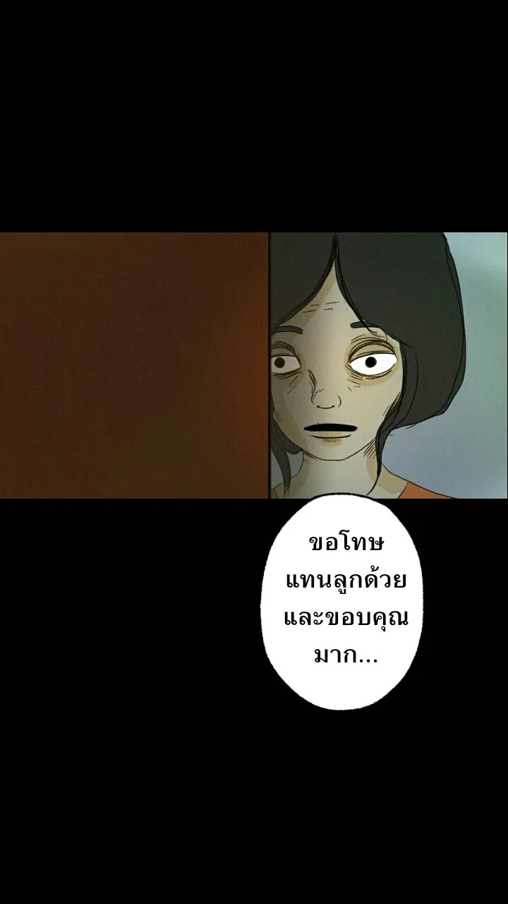 666Apt. อพาร์ตเมนต์คุณผี - หน้า 27