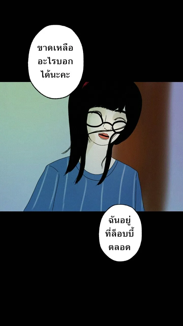 666Apt. อพาร์ตเมนต์คุณผี - หน้า 38