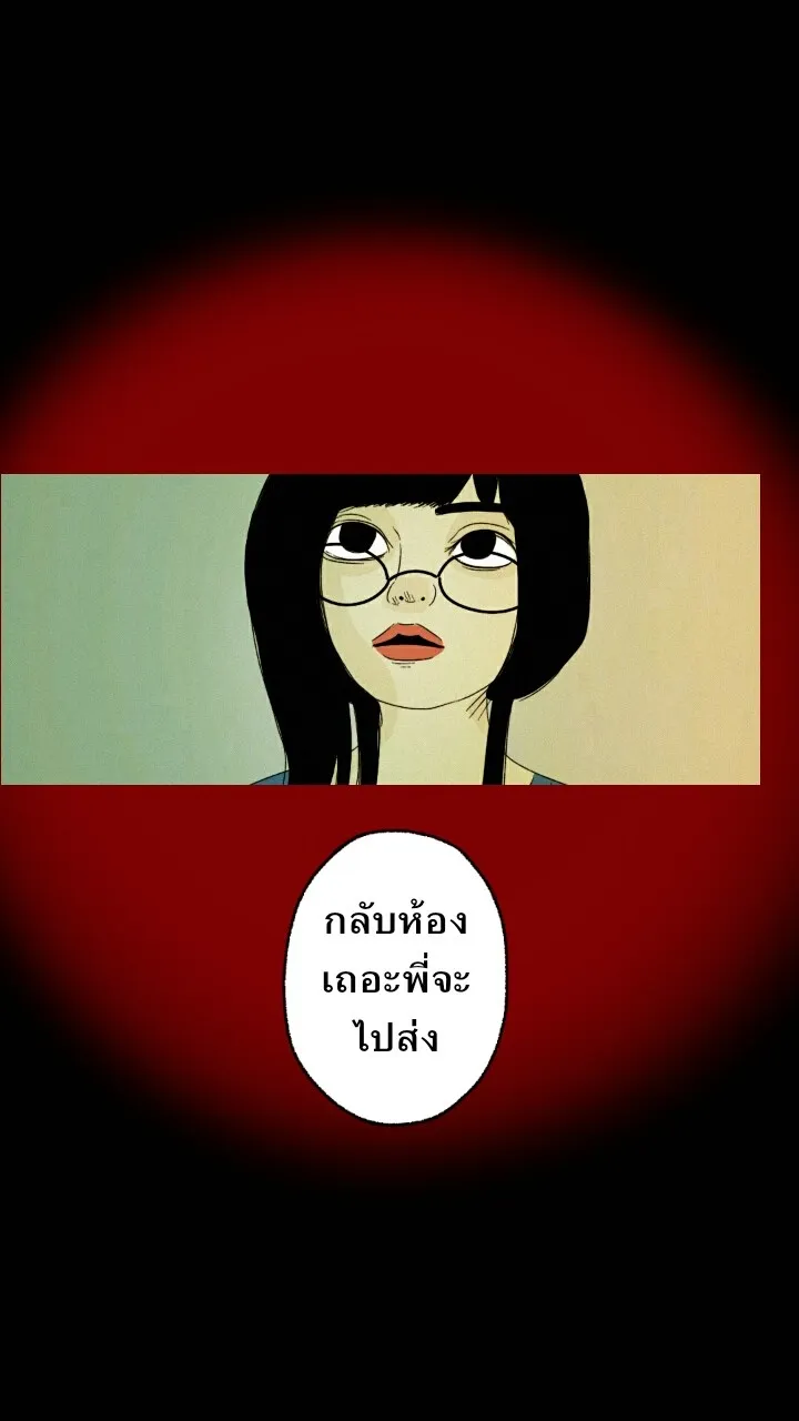 666Apt. อพาร์ตเมนต์คุณผี - หน้า 4