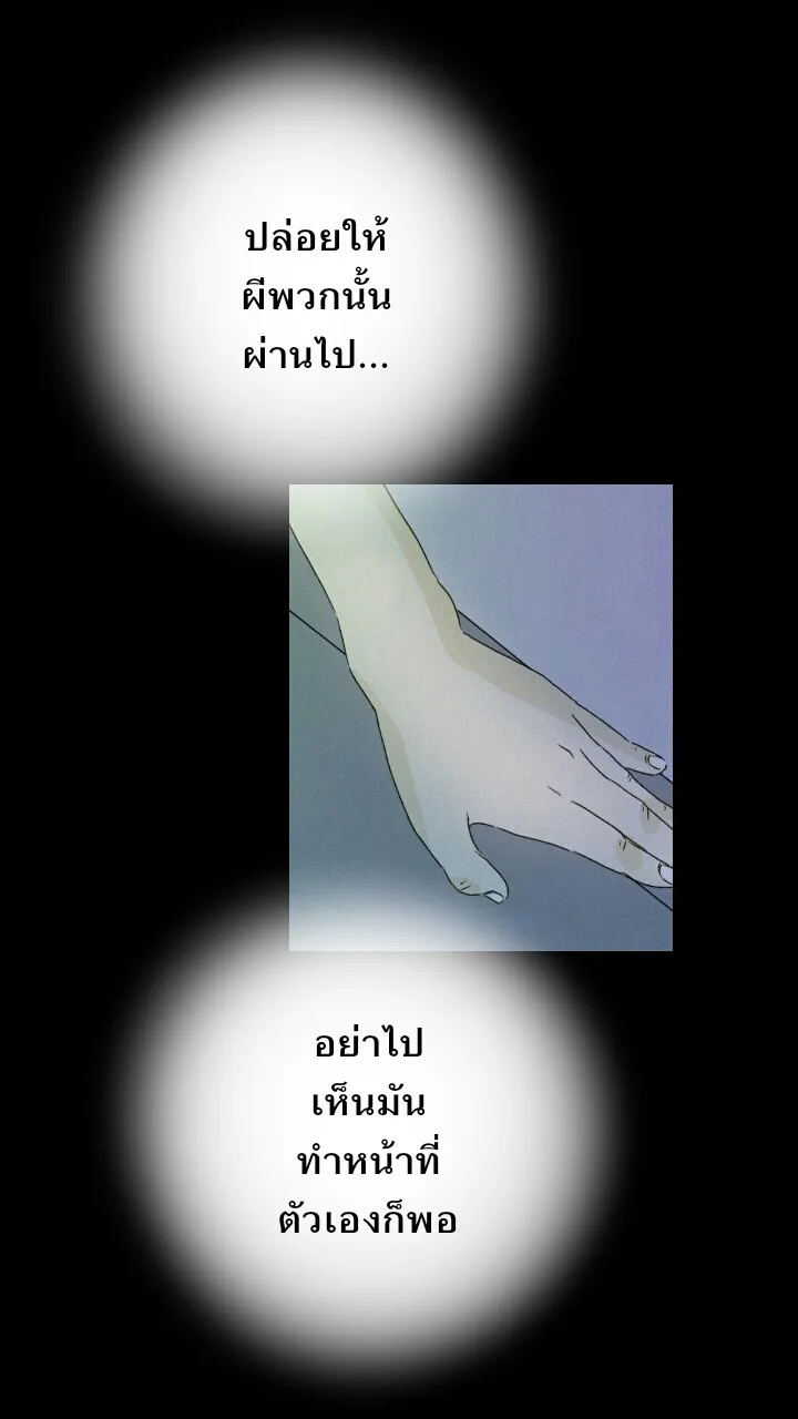 666Apt. อพาร์ตเมนต์คุณผี - หน้า 41