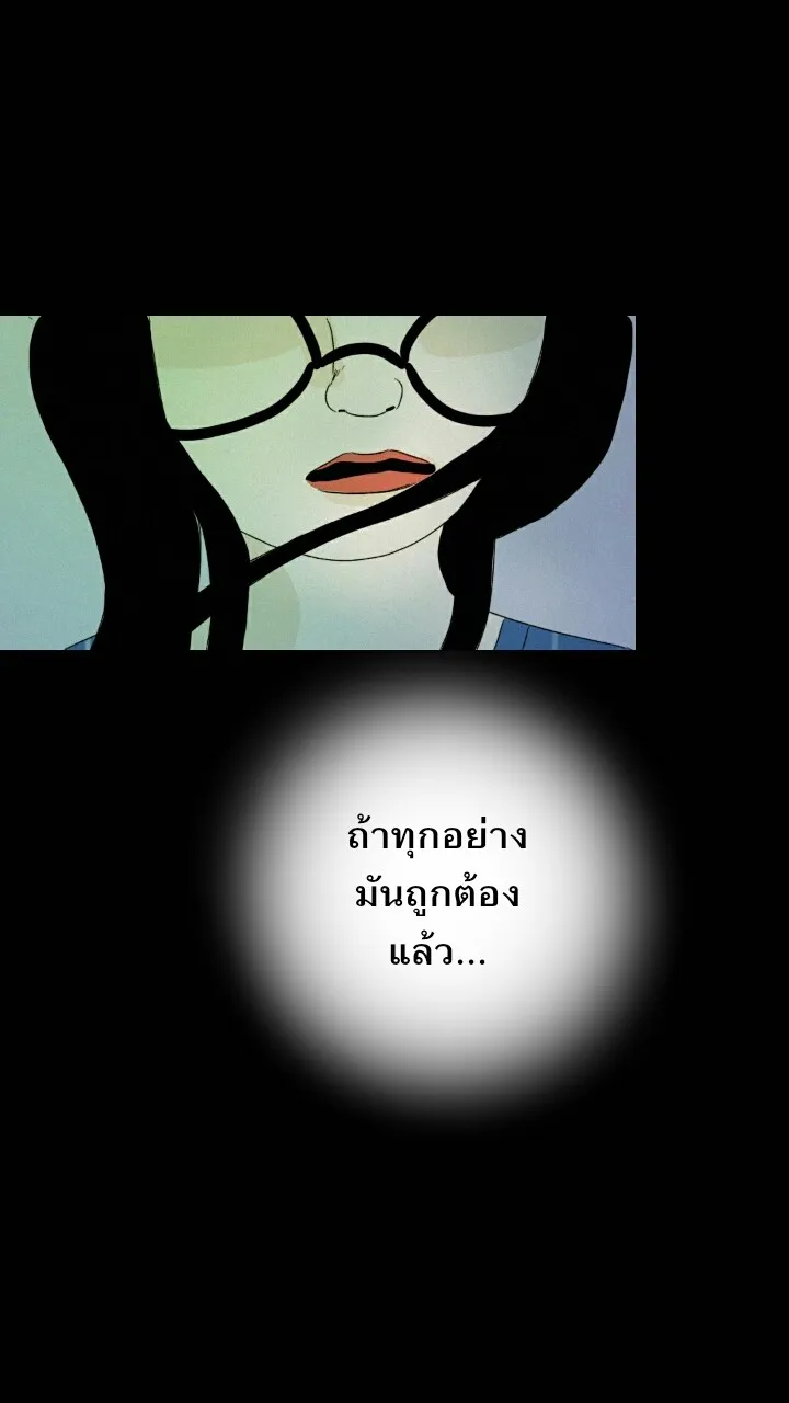 666Apt. อพาร์ตเมนต์คุณผี - หน้า 42