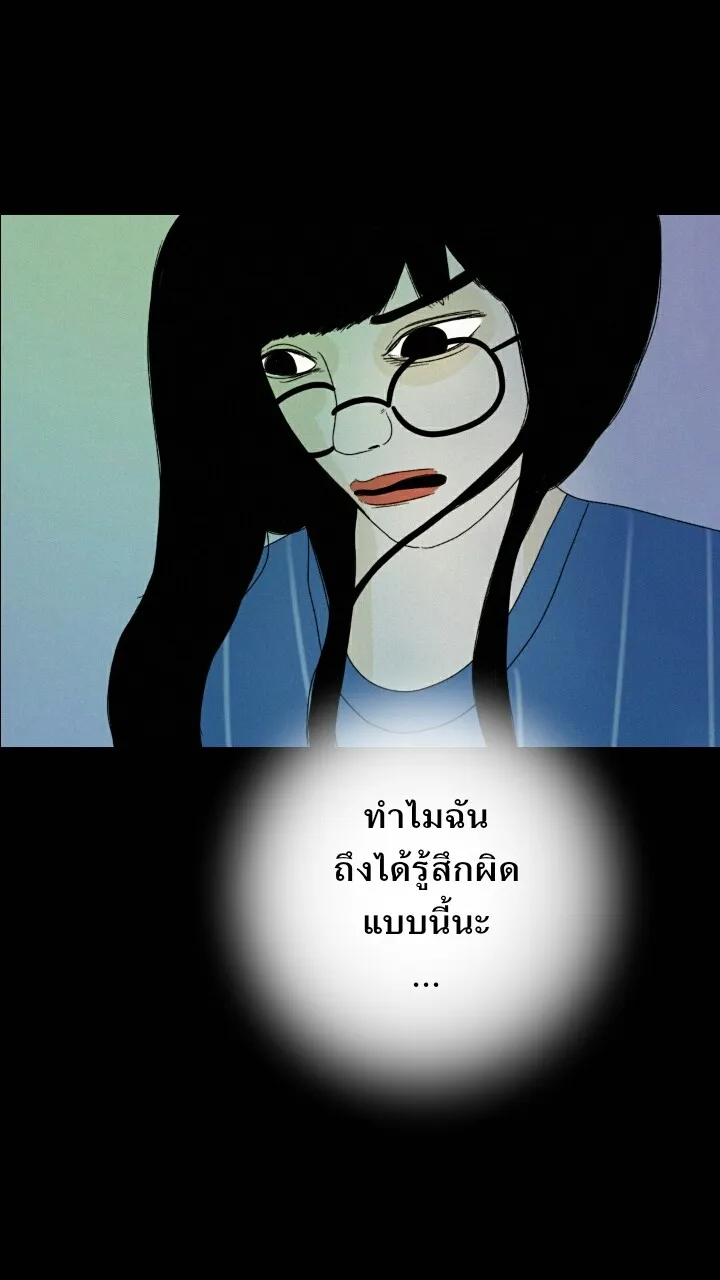 666Apt. อพาร์ตเมนต์คุณผี - หน้า 43