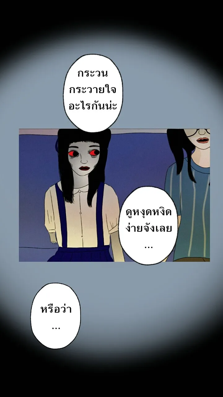 666Apt. อพาร์ตเมนต์คุณผี - หน้า 12