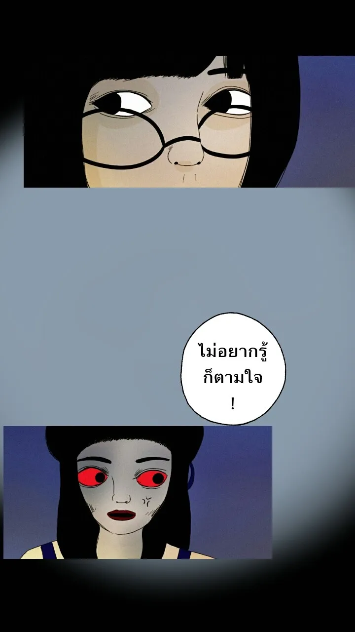 666Apt. อพาร์ตเมนต์คุณผี - หน้า 19