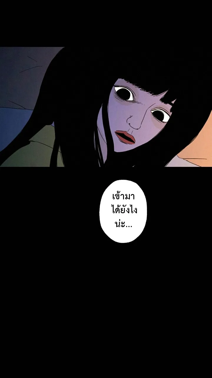 666Apt. อพาร์ตเมนต์คุณผี - หน้า 38