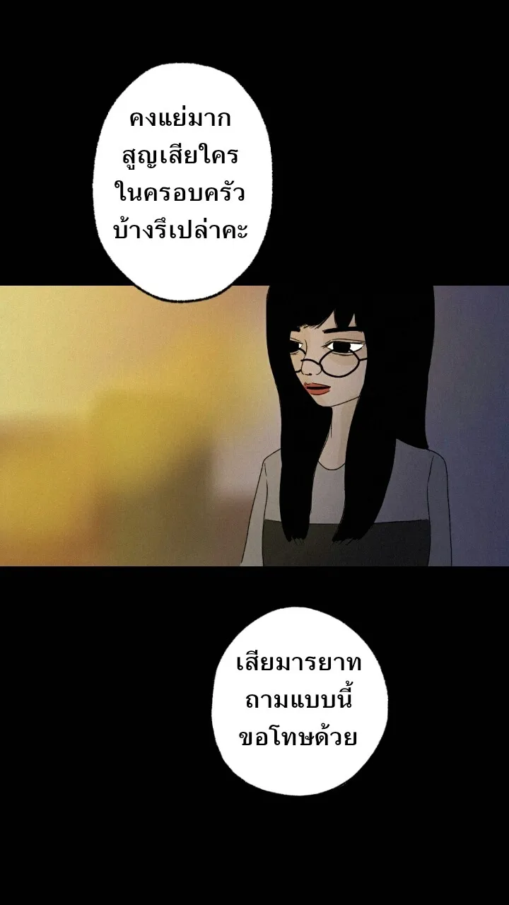 666Apt. อพาร์ตเมนต์คุณผี - หน้า 18