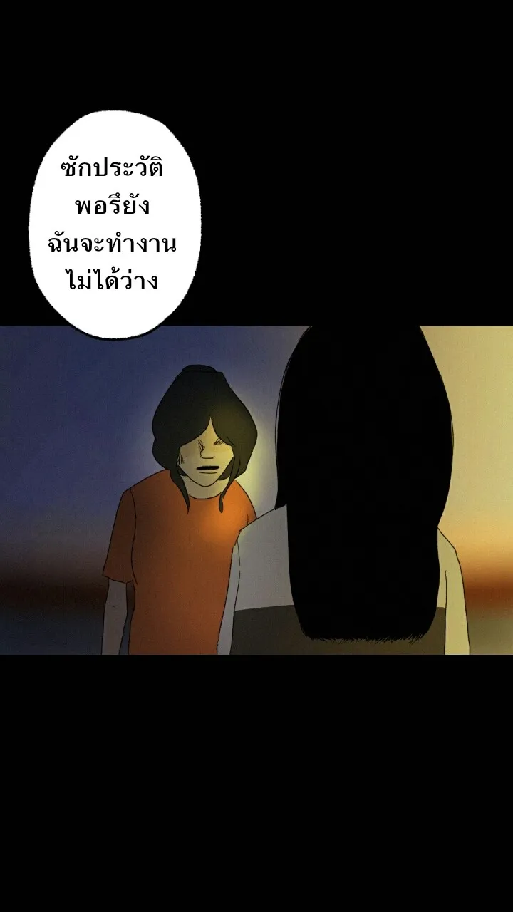 666Apt. อพาร์ตเมนต์คุณผี - หน้า 22