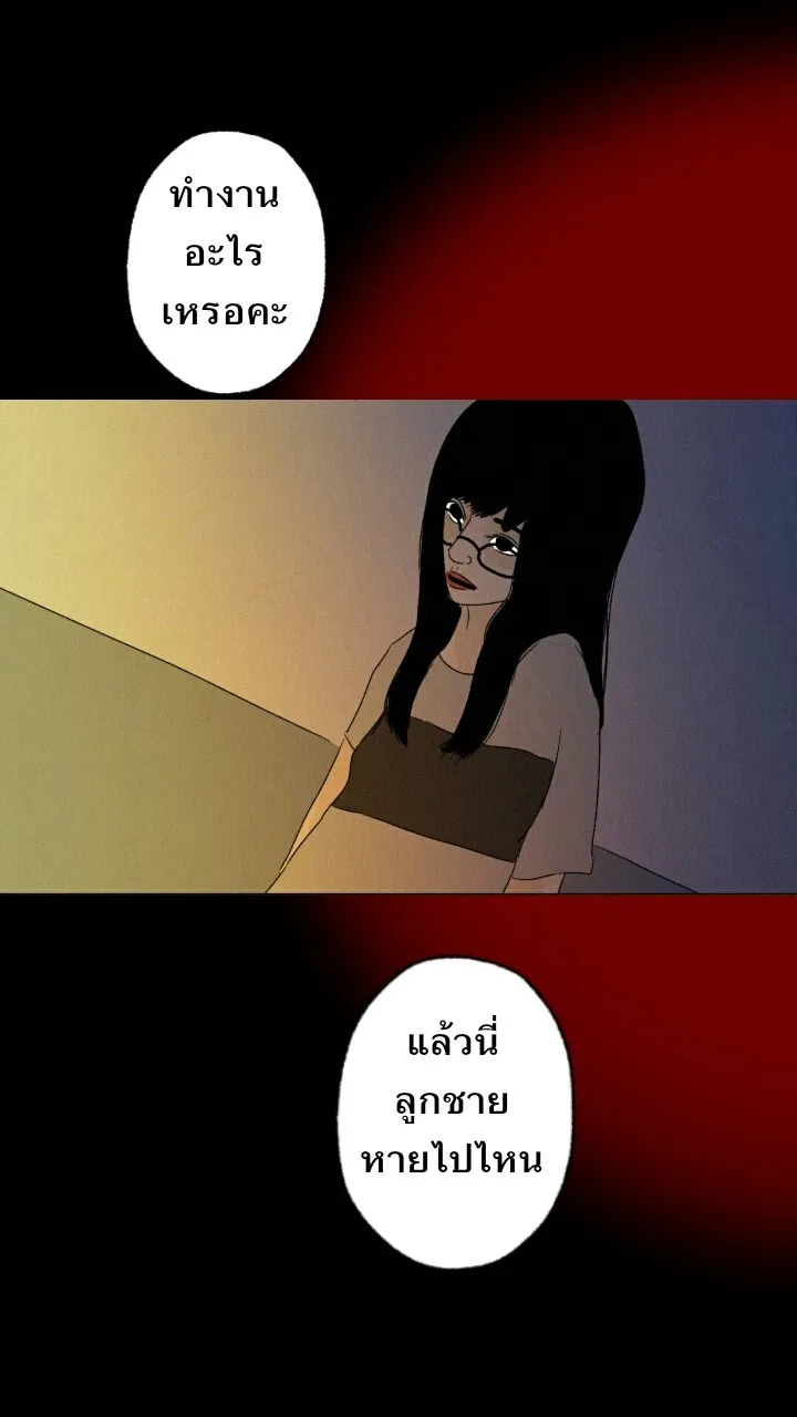 666Apt. อพาร์ตเมนต์คุณผี - หน้า 23