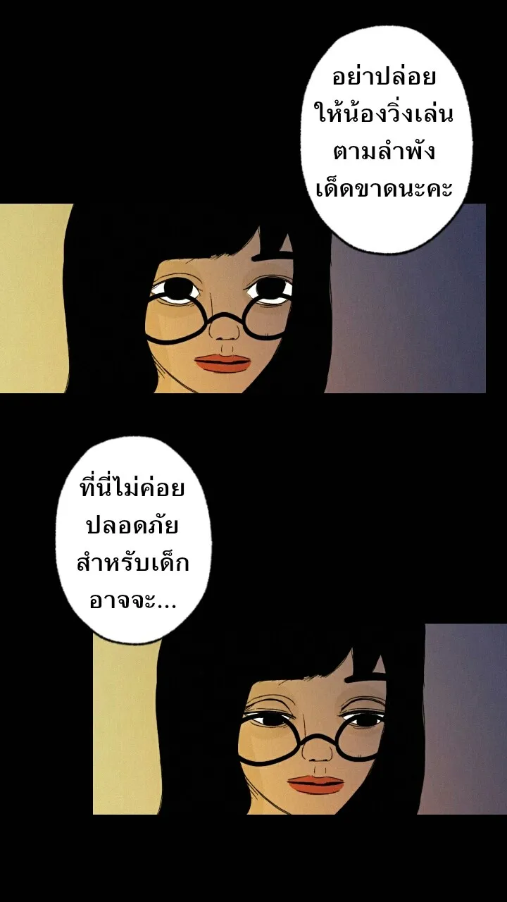 666Apt. อพาร์ตเมนต์คุณผี - หน้า 25