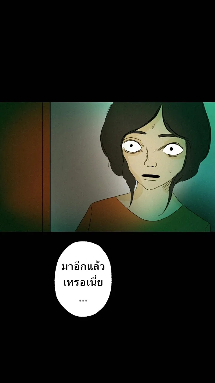 666Apt. อพาร์ตเมนต์คุณผี - หน้า 6