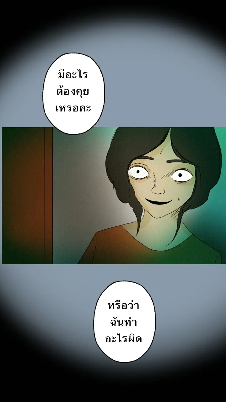 666Apt. อพาร์ตเมนต์คุณผี - หน้า 8