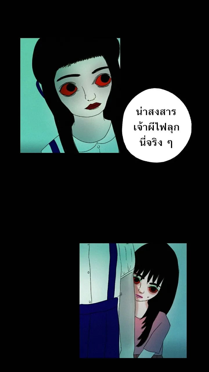 666Apt. อพาร์ตเมนต์คุณผี - หน้า 10