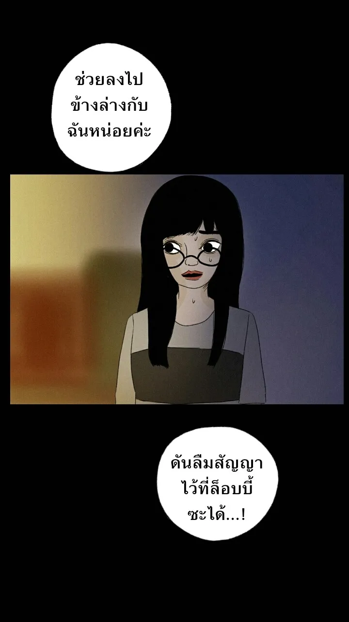 666Apt. อพาร์ตเมนต์คุณผี - หน้า 18