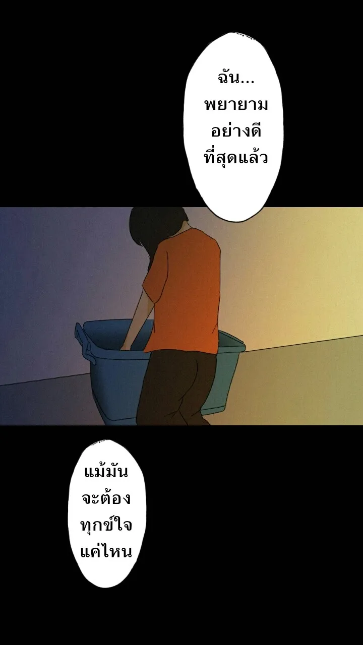 666Apt. อพาร์ตเมนต์คุณผี - หน้า 25