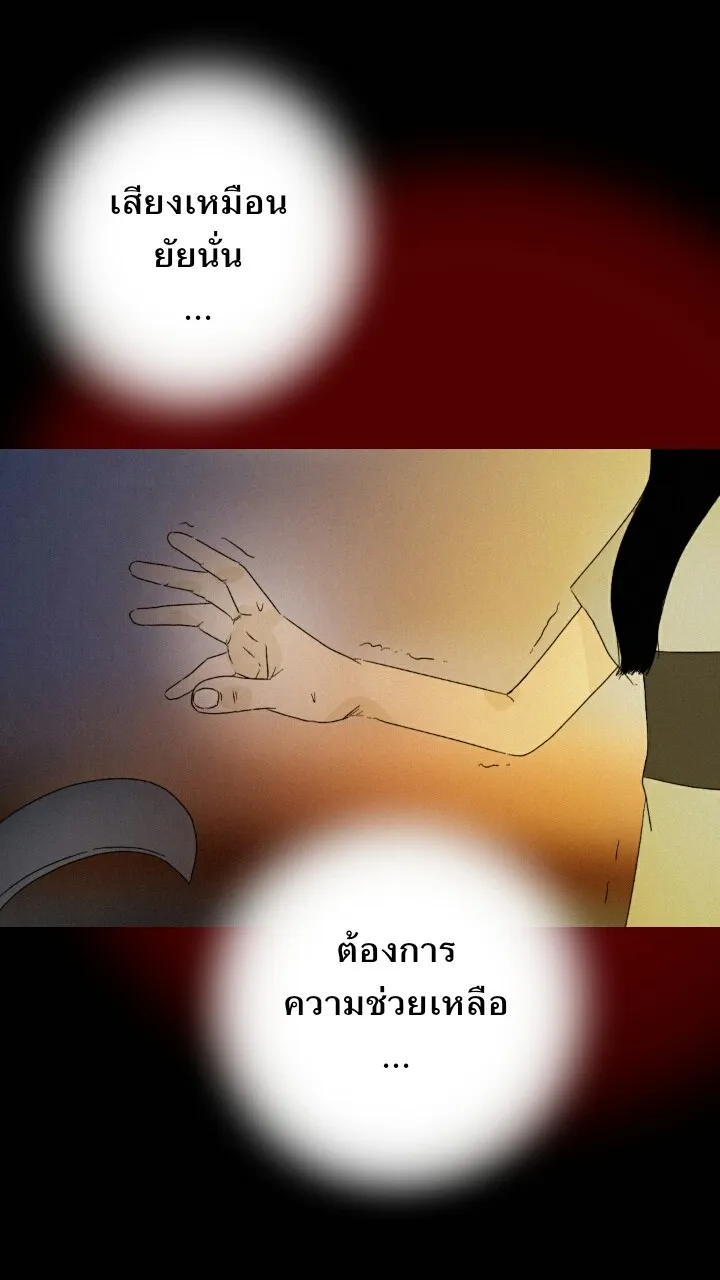 666Apt. อพาร์ตเมนต์คุณผี - หน้า 34