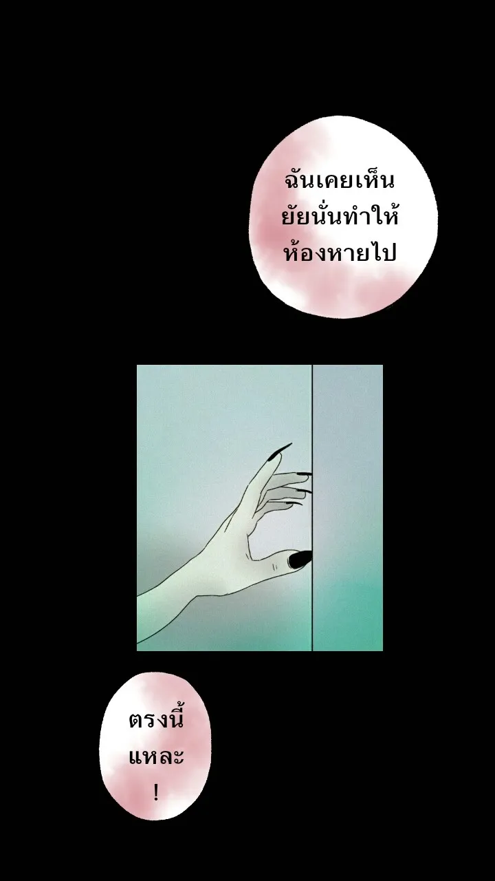 666Apt. อพาร์ตเมนต์คุณผี - หน้า 1