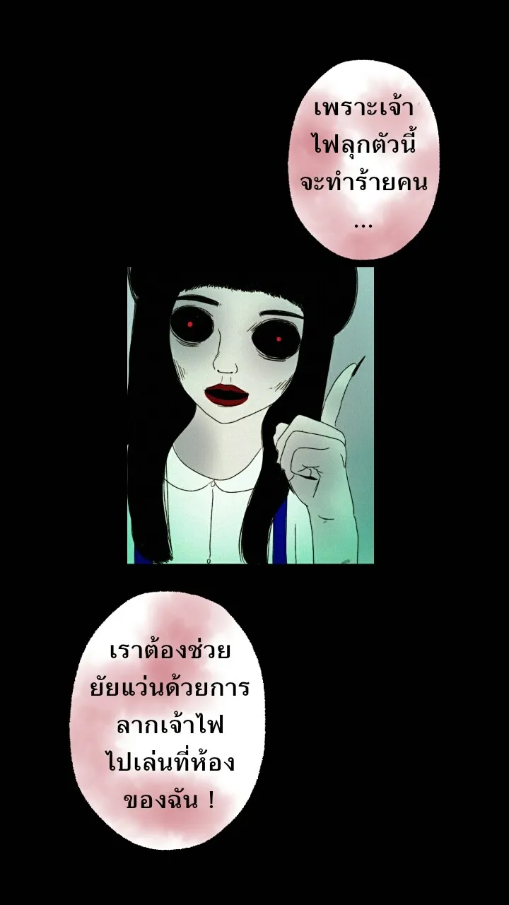 666Apt. อพาร์ตเมนต์คุณผี - หน้า 2