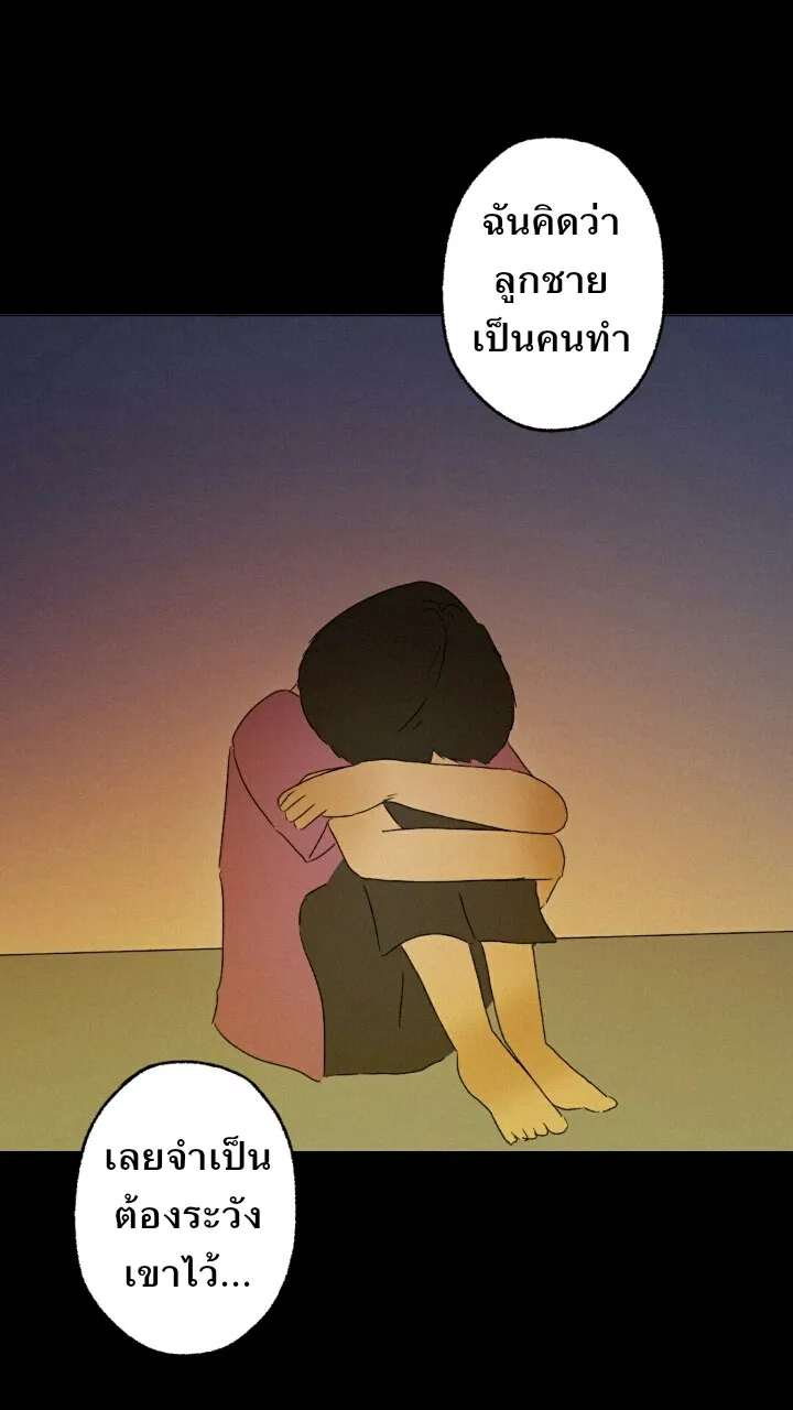 666Apt. อพาร์ตเมนต์คุณผี - หน้า 20