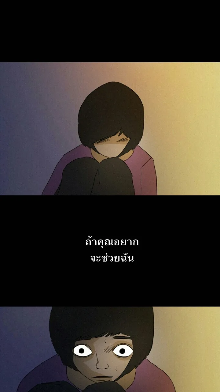 666Apt. อพาร์ตเมนต์คุณผี - หน้า 24