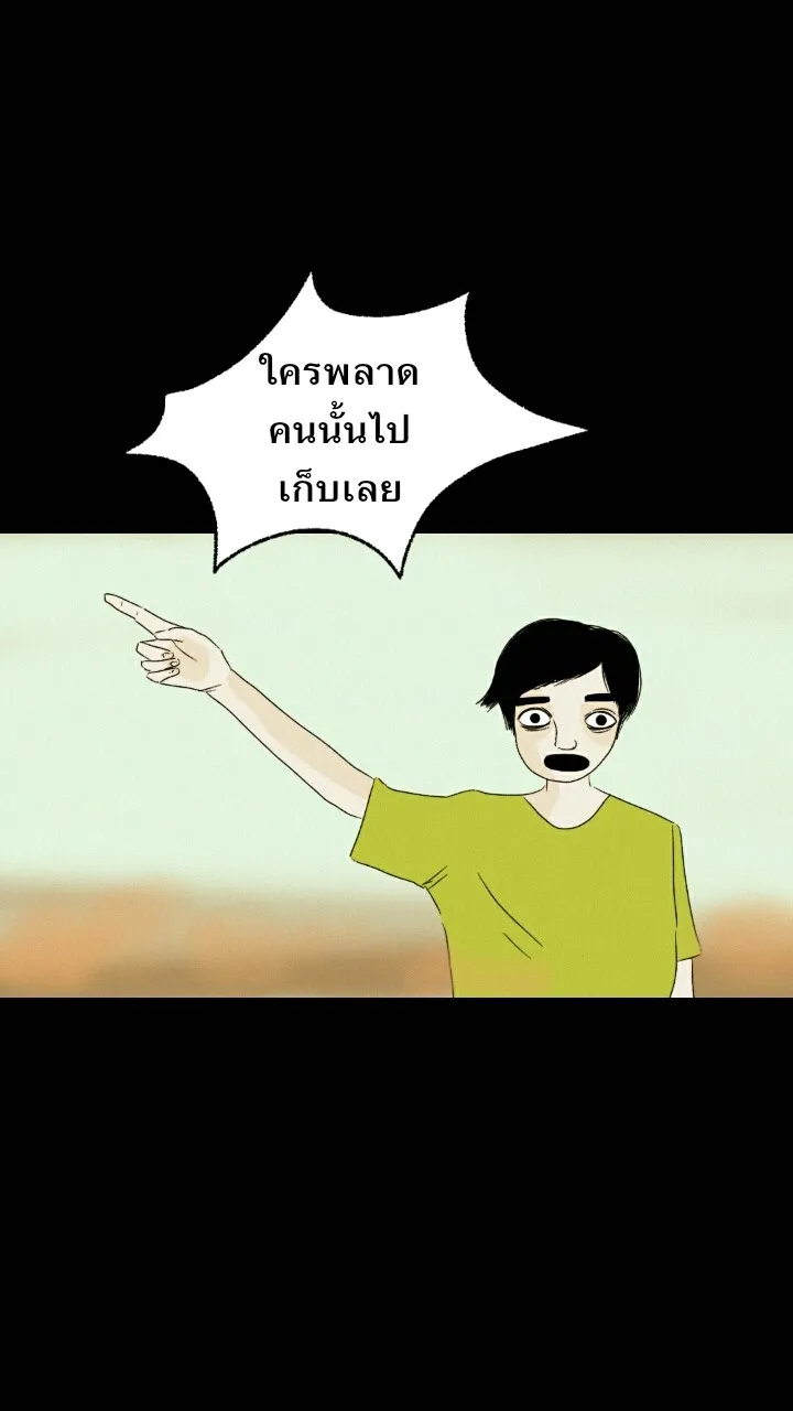 666Apt. อพาร์ตเมนต์คุณผี - หน้า 35