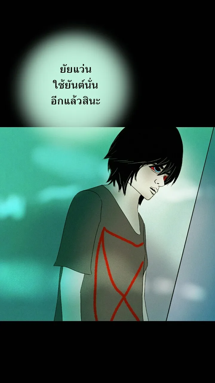 666Apt. อพาร์ตเมนต์คุณผี - หน้า 5