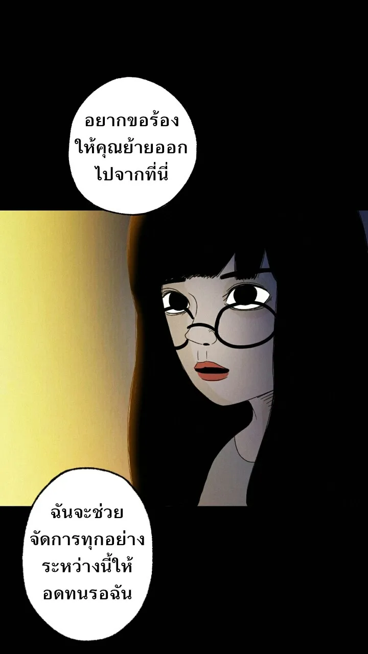 666Apt. อพาร์ตเมนต์คุณผี - หน้า 26