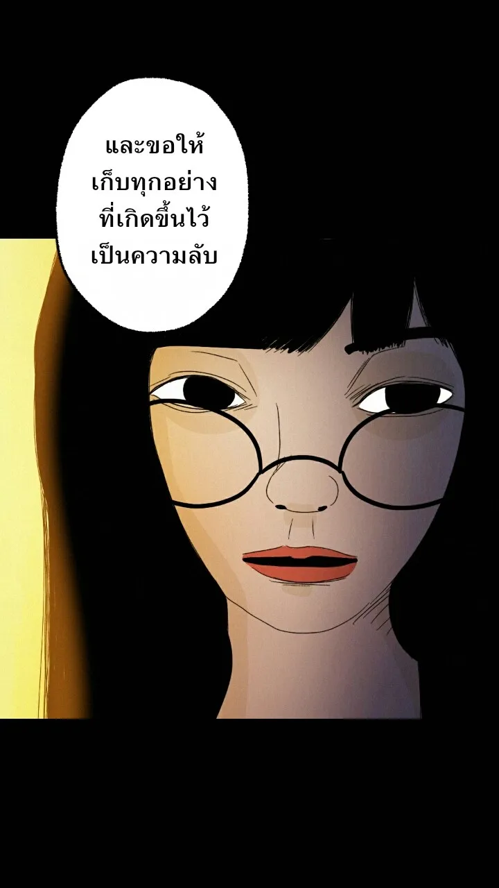 666Apt. อพาร์ตเมนต์คุณผี - หน้า 27