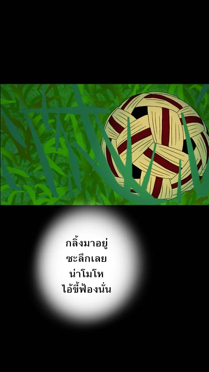 666Apt. อพาร์ตเมนต์คุณผี - หน้า 7