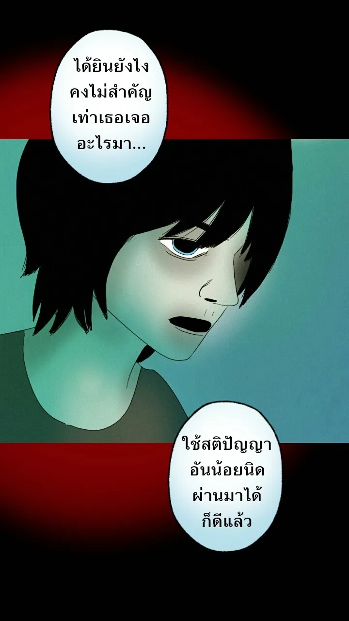 666Apt. อพาร์ตเมนต์คุณผี - หน้า 12