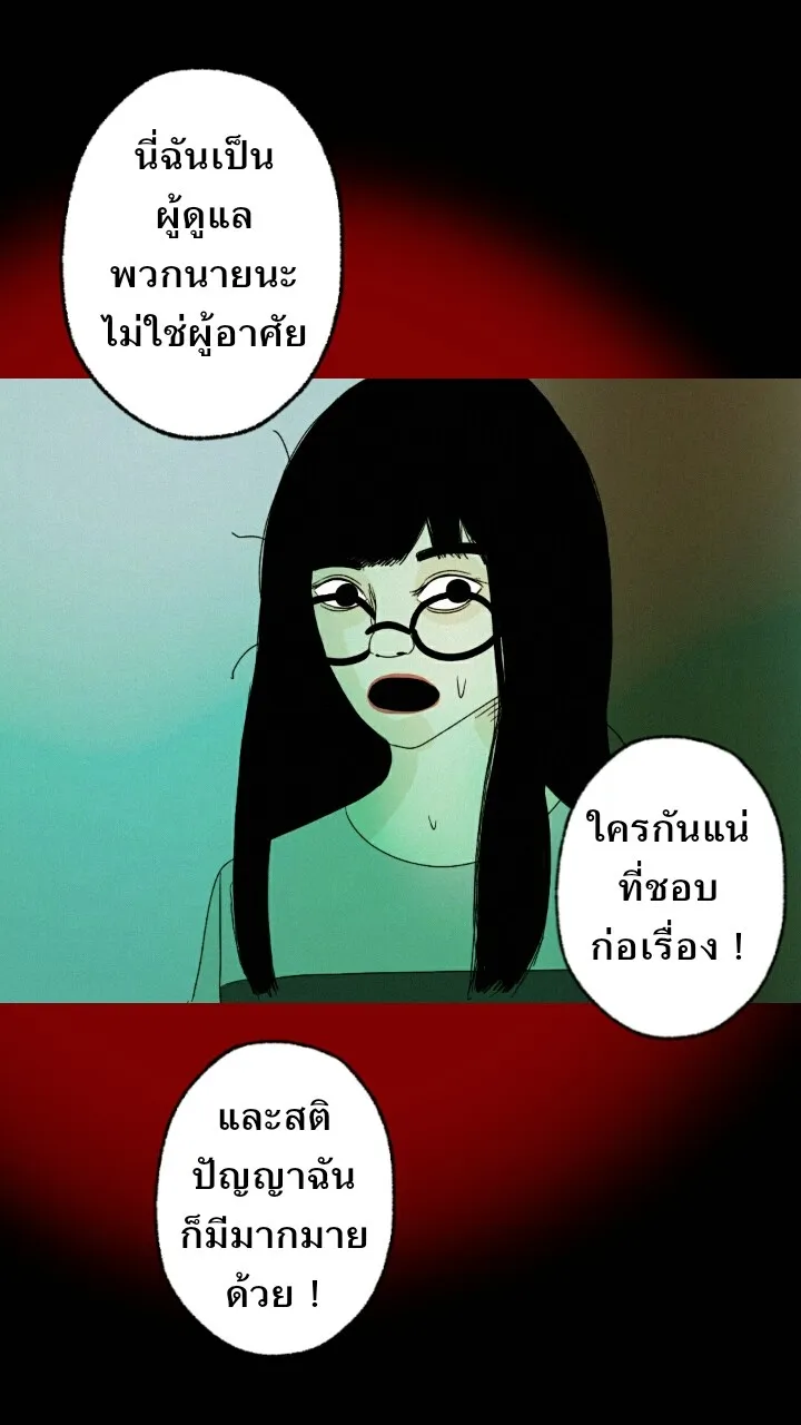 666Apt. อพาร์ตเมนต์คุณผี - หน้า 15