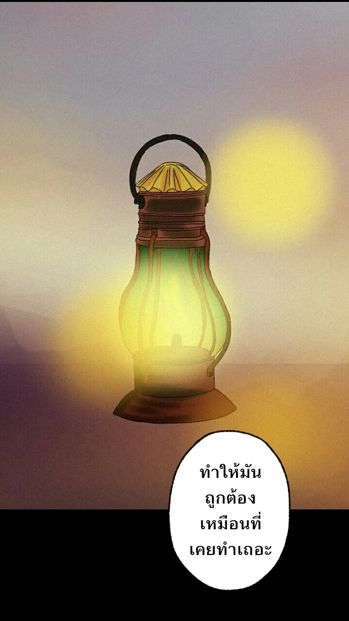 666Apt. อพาร์ตเมนต์คุณผี - หน้า 19