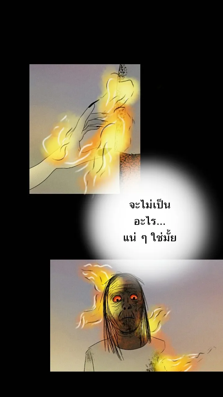 666Apt. อพาร์ตเมนต์คุณผี - หน้า 24