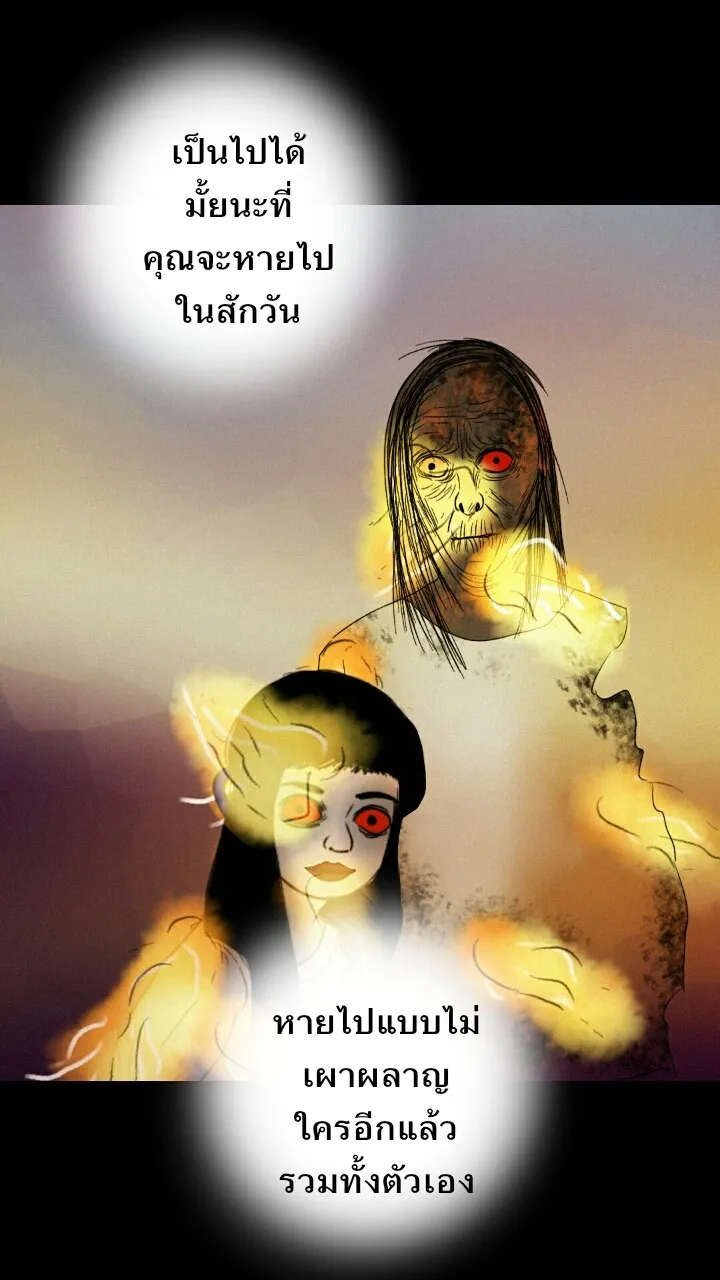 666Apt. อพาร์ตเมนต์คุณผี - หน้า 26