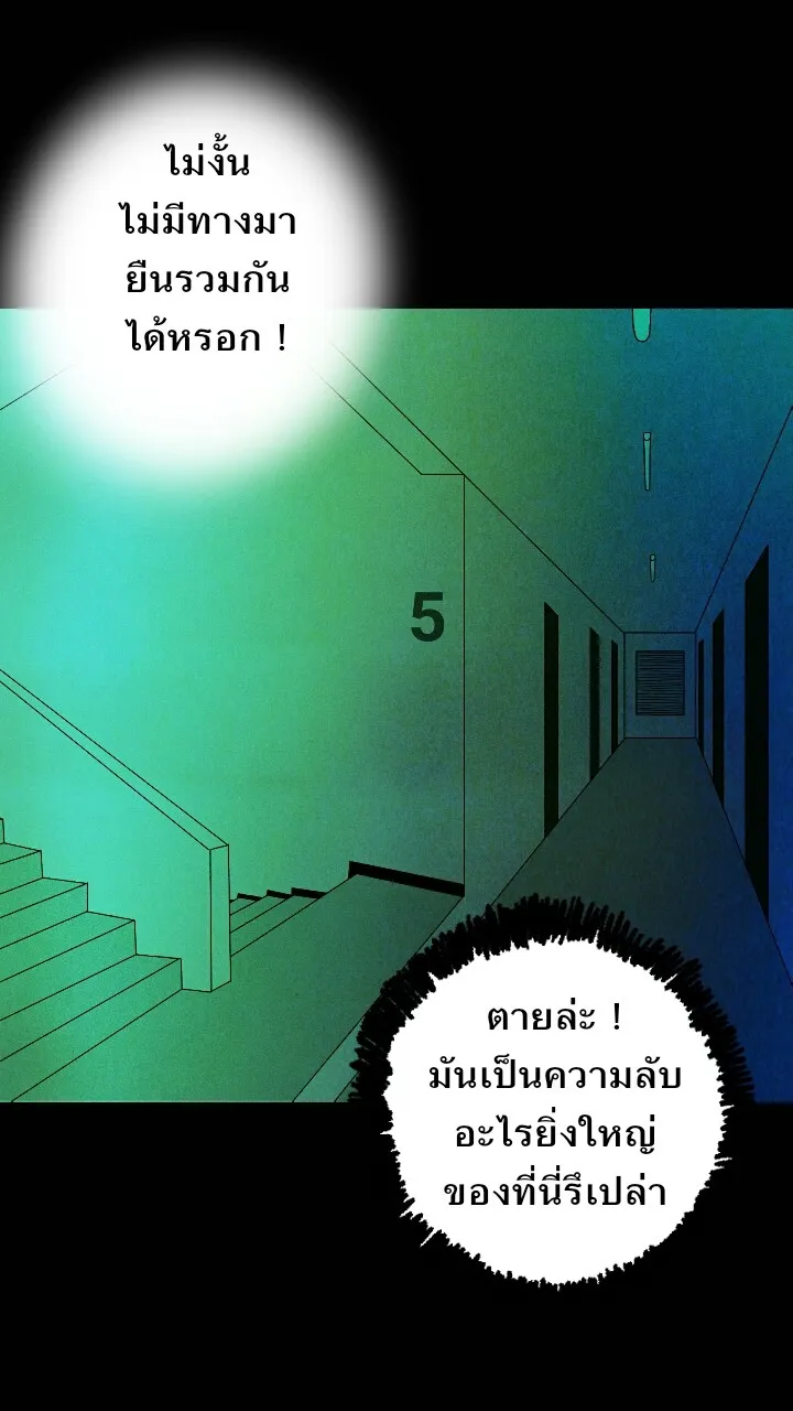 666Apt. อพาร์ตเมนต์คุณผี - หน้า 3