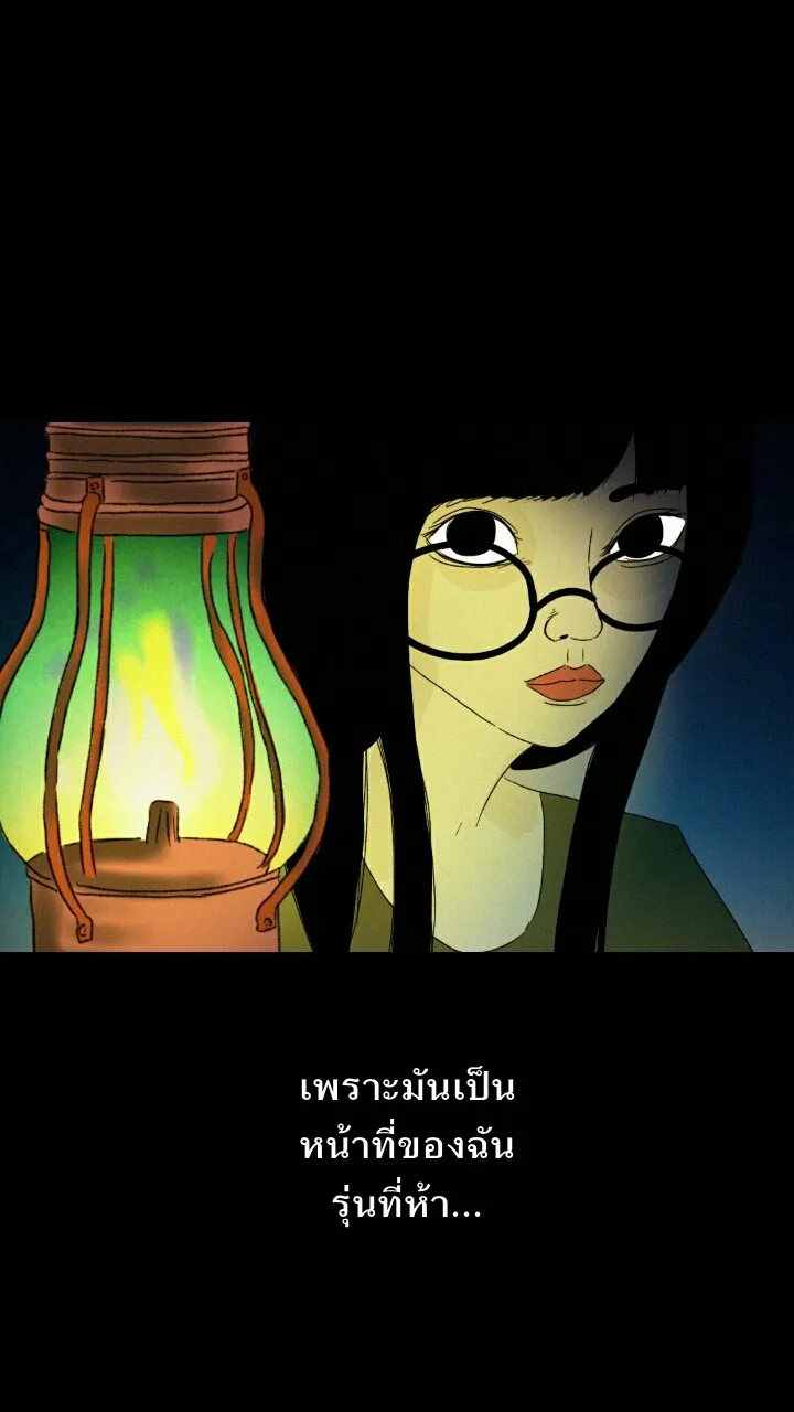 666Apt. อพาร์ตเมนต์คุณผี - หน้า 41