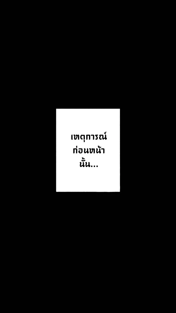 666Apt. อพาร์ตเมนต์คุณผี - หน้า 5