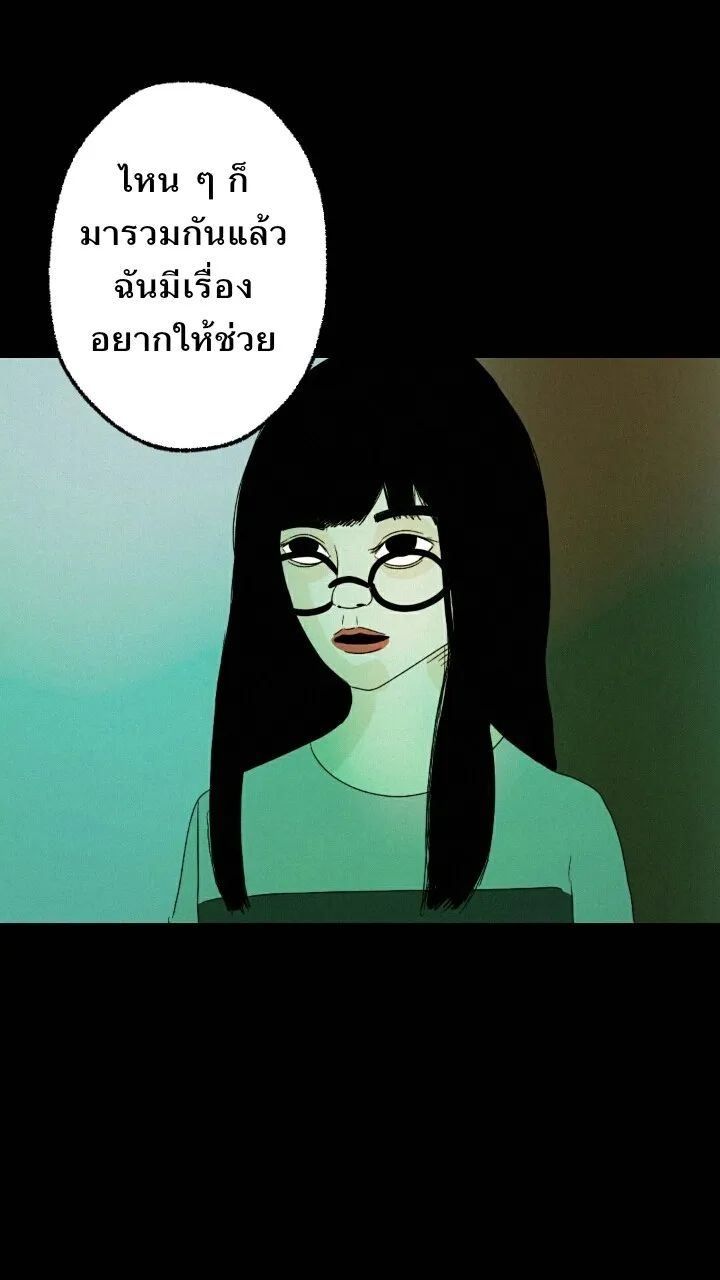 666Apt. อพาร์ตเมนต์คุณผี - หน้า 6