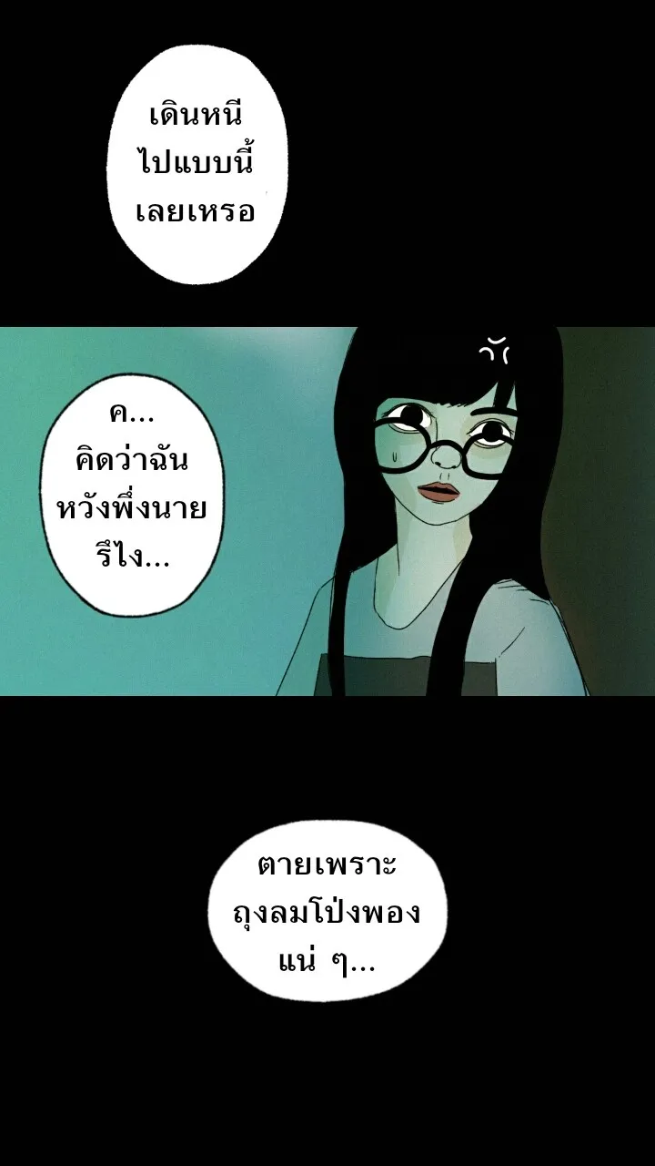 666Apt. อพาร์ตเมนต์คุณผี - หน้า 8