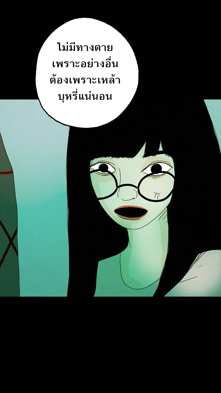 666Apt. อพาร์ตเมนต์คุณผี - หน้า 9