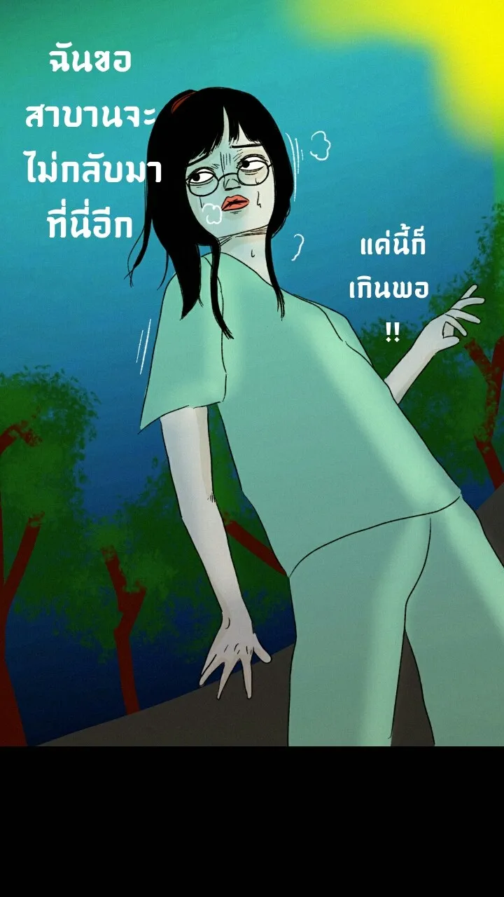 666Apt. อพาร์ตเมนต์คุณผี - หน้า 11