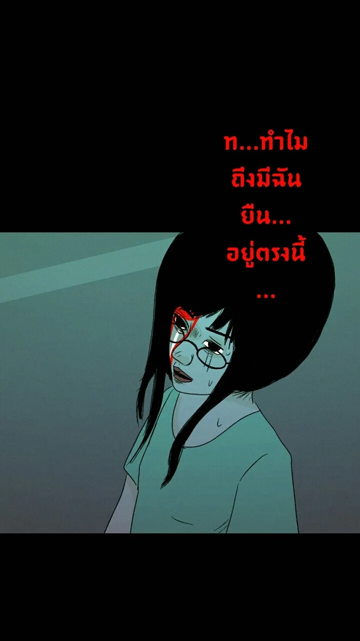 666Apt. อพาร์ตเมนต์คุณผี - หน้า 19