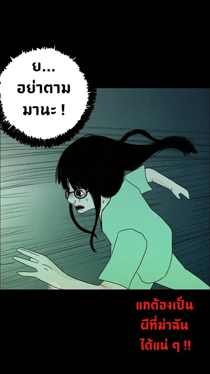 666Apt. อพาร์ตเมนต์คุณผี - หน้า 3