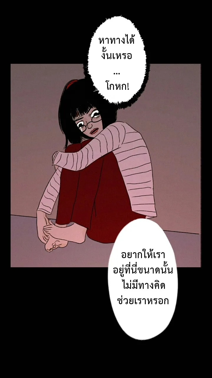 666Apt. อพาร์ตเมนต์คุณผี - หน้า 30