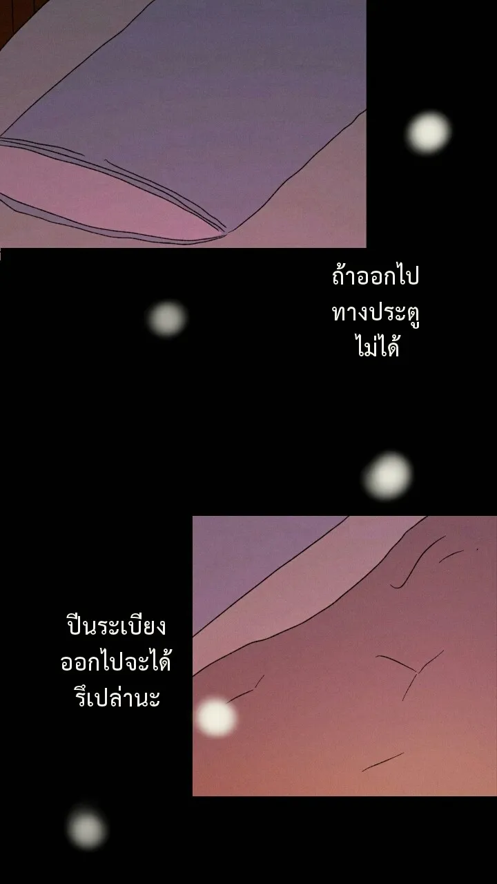 666Apt. อพาร์ตเมนต์คุณผี - หน้า 32