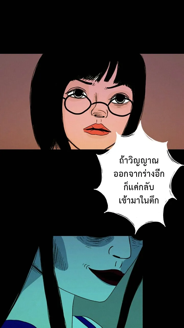 666Apt. อพาร์ตเมนต์คุณผี - หน้า 34