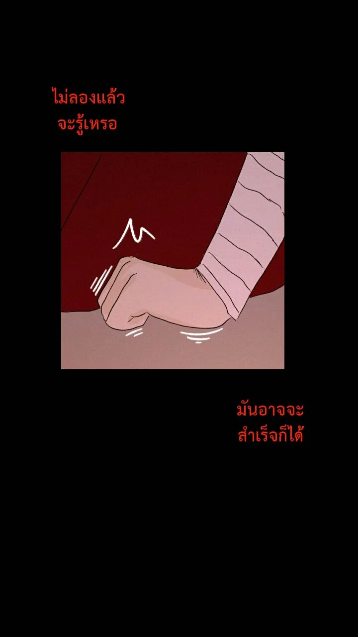 666Apt. อพาร์ตเมนต์คุณผี - หน้า 35