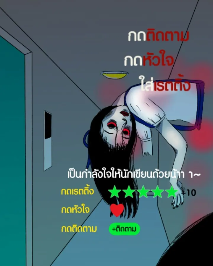 666Apt. อพาร์ตเมนต์คุณผี - หน้า 40