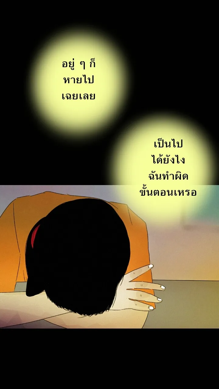 666Apt. อพาร์ตเมนต์คุณผี - หน้า 35